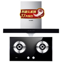 帅康（sacon）CXW-200-TE6751+35B烟灶套餐（17立方吸力，4.2KW钢化玻璃火力灶）