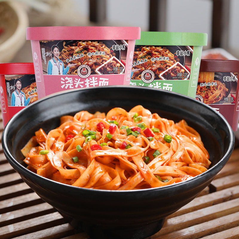 食城记拌面方便速食干拌面桶装方便面即食拌面