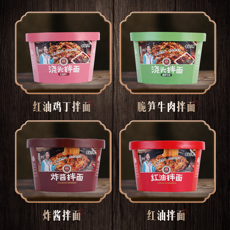 食城记拌面方便速食干拌面桶装方便面即食拌面
