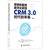 营销和服务数字化转型 CRM3.0时代的来临第6张高清大图