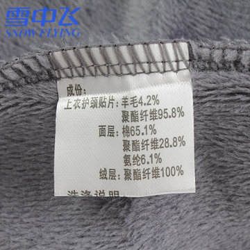 雪中飞秋冬保暖内衣羊毛护颈关键倍暖金钻绒男女情侣套装加厚加绒(男士深灰套装 170/L)
