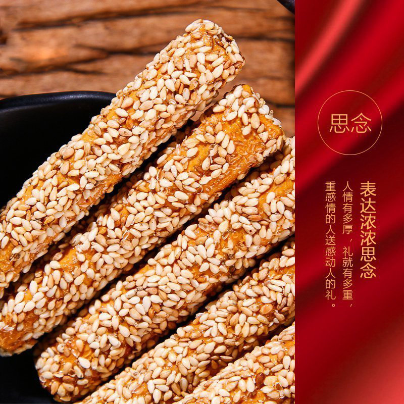 重庆特产 芝麻官芝麻杆子芝麻糖手工休闲小吃零食1280g免运费