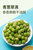 酥脆青豆青豌豆炒货小吃蒜香辣零食(40袋)第2张高清大图