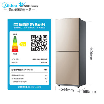 小天鹅(LittleSwan) 176升双门小型电冰箱家用宿舍节能静音两门冰箱BCD-176L(阳光米 176升)