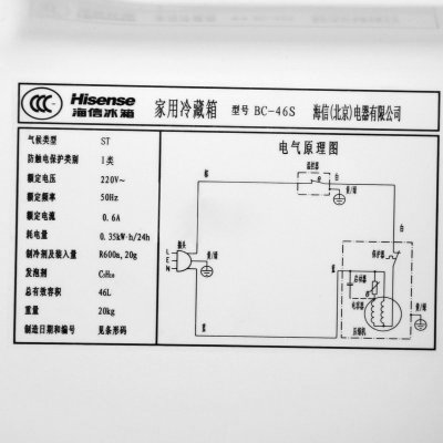 海信(Hisense) BC-46S 46升L 单门经济实用小冰箱(白色)  迷你型