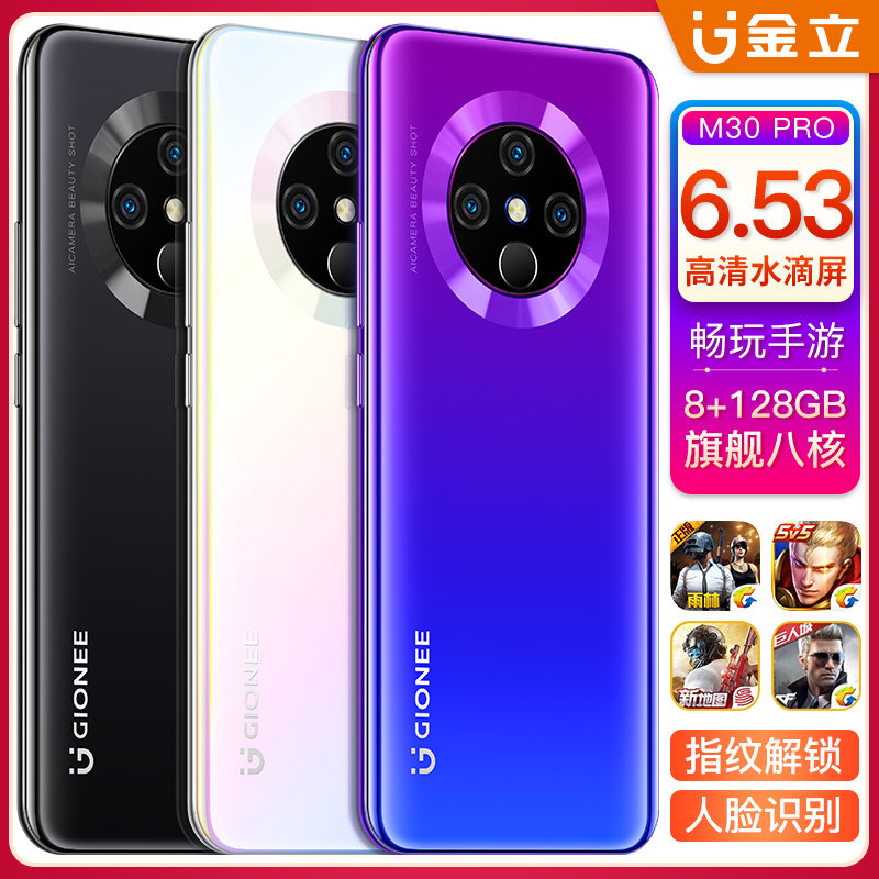 金立m30 pro 全面屏智能手機 全網通4g 人臉指紋遊戲音樂手機(滄海藍