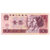 昊藏天下 第四套人民币纸币 1980版1元/801纸币单张 十品第2张高清大图