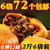 安徽特产黄山烧饼72个 6种口味 网红美食特产糕点第5张高清大图