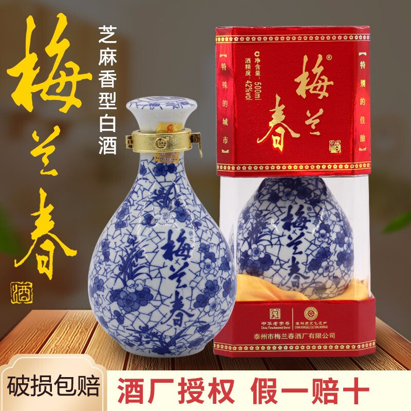 梅兰春42度48度鉴赏级三型500ml芝麻香型白酒20年陈酿中华老字号京剧