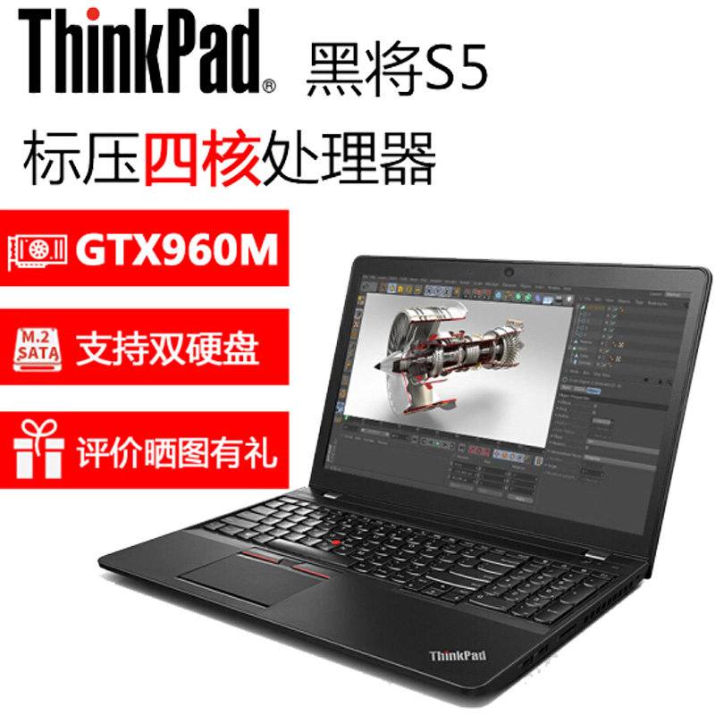 联想thinkpad 黑将s5 20g4a010cd 15.