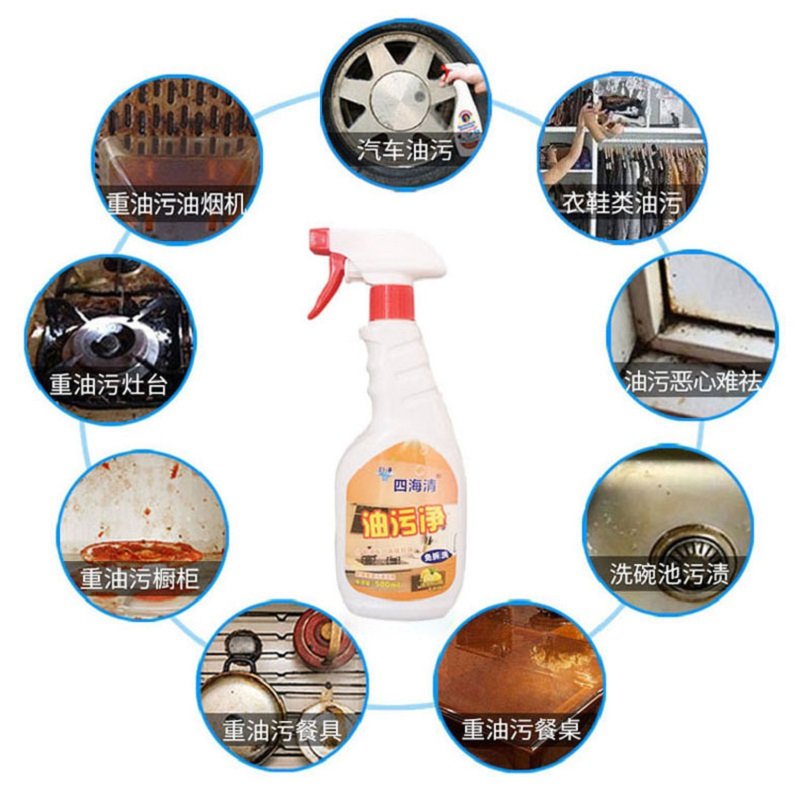 四海清油污净分解油垢消除异味一擦即净买一赠一默认
