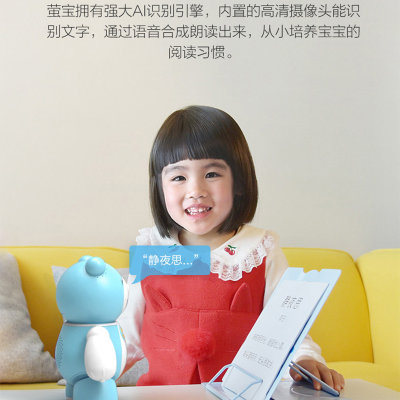 海康威视萤石F3萤宝 智能机器人儿童陪护摄像 远程视频微聊对话 读书识字学习早教机(蓝色)