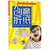 【新华书店】中国少年儿童智力挑战全书•创意折纸/中国少年儿童智第6张高清大图