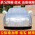 马自达CX-4 车衣防霜防雪防晒防尘四季通用加厚汽车保护外套车罩(其他车型(立体块加厚))第3张高清大图