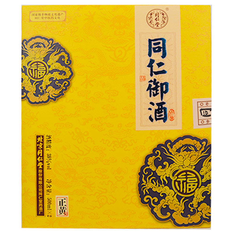 国美自营同仁堂滋补养生酒同仁御酒500ml2瓶