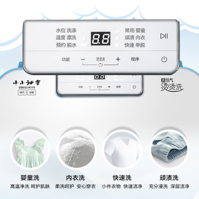 海尔（Haier） XQBM33-R178 迷你小型婴儿全自动洗衣机 95摄氏度高温洗 小小神童(3.3公斤)
