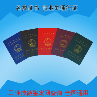 职业资格证教育培训 消控证三级四级证书人保