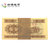 【邮天下】第二套人民币 1953年分币  纸币 钱币(K 纸币)第2张高清大图
