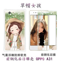 oppoa31手机壳硅胶软OPPO保护套潮男a31t/C/U+送一体...(草帽女孩 其他)