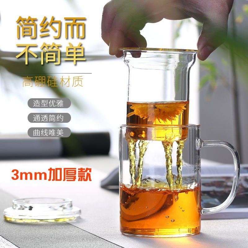 玻璃泡茶杯男女茶水分离花茶杯子带把玻璃水杯高硼加厚450ml450杯体杯