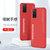 VIVOIQOO3手机壳步步高iqoo3超薄磨砂保护套iQOO3全包液态硬壳(中国红送磁吸指环 iQOO3)第3张高清大图