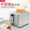 东菱（Donlim）全不锈钢烤机身面包机多士炉烤面包机宽槽早餐机吐司机 DL-8117
