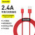 倍思（Baseus） 苹果USB2.4A闪充数据线  优胜系列快充数据线USB to iP    1米/2米加长(2米红色)第5张高清大图