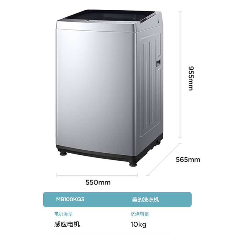 美的mideamb100kq3波轮洗衣机全自动10公斤kg大容量下排水甩干脱水