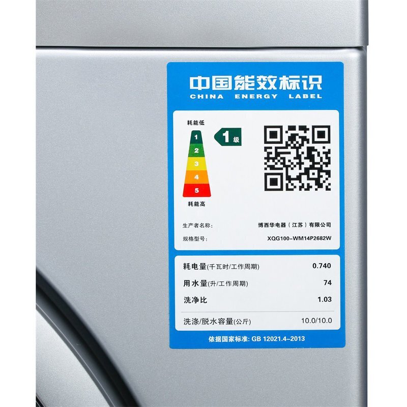 西门子(siemens) wm14p2682w 变频滚筒洗衣机 加速节能 中途添衣(银色