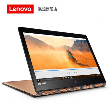 联想（Lenovo）Yoga900-13 13.3英寸超极笔记本电脑（ I5-6260U 8G 256G固态）金