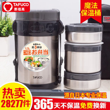 日本泰福高304不锈钢保温饭盒3层/4层超长保温桶1.5L/2L、2.3L(不锈钢色 1.5L)
