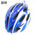 Sosport骑行头盔 山地车头盔 自行车头盔 公路车头盔 安全型头盔 一体成型*头盔(蓝白)第5张高清大图
