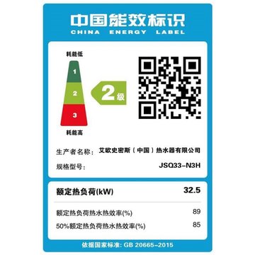 A.O.史密斯(A.O.Smith) 16升 燃气热水器 专为高层设计 用气高峰顺畅运行 JSQ33-N3H