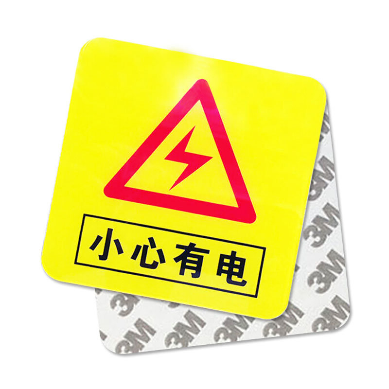 谋福 丝印亚克力标志牌 背面自带3m自粘胶 撕开即用 不易褪色 100*100