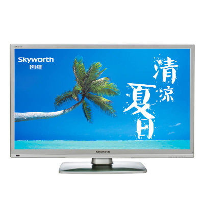 创维(Skyworth)32E5CHR 32英寸高清电视窄边节能平板液晶电视(银色)
