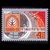 东吴收藏 苏联邮票 集邮 之十七(1981-9	通讯国际展览)第3张高清大图
