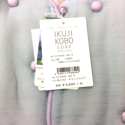 日本直采 育儿工房ikujikobo有机全棉婴儿夹克蓝