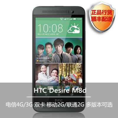 HTC M8D One M8双卡双待双通 电信4G手机(钨丝晶 电信4G)