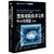 黑客攻防技术宝典(Web实战篇第2版)/网络安全系列/图灵程序设计丛书第2张高清大图