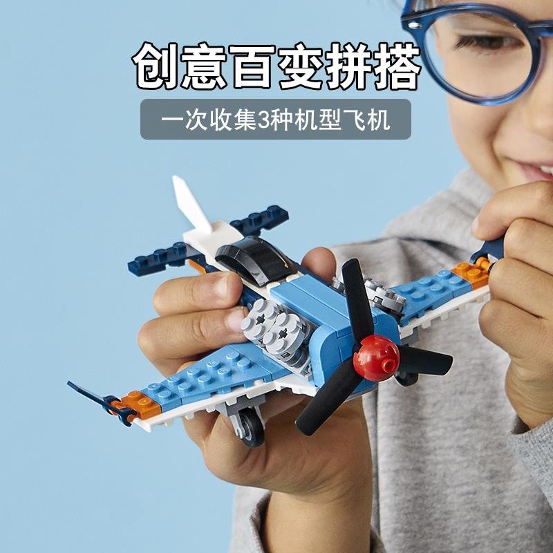 lego乐高创意百变系列拼插积木玩具31099螺旋桨飞机