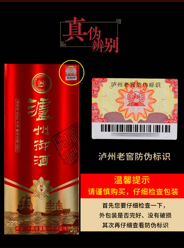 42度泸州老窖股份公司泸州御酒n9(整箱装500ml*6)【图片 价格 品牌