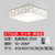 东联LED花朵吸顶灯客厅灯具长方形卧室书房餐厅现代简约灯饰x75(智能25W小方白色)第4张高清大图