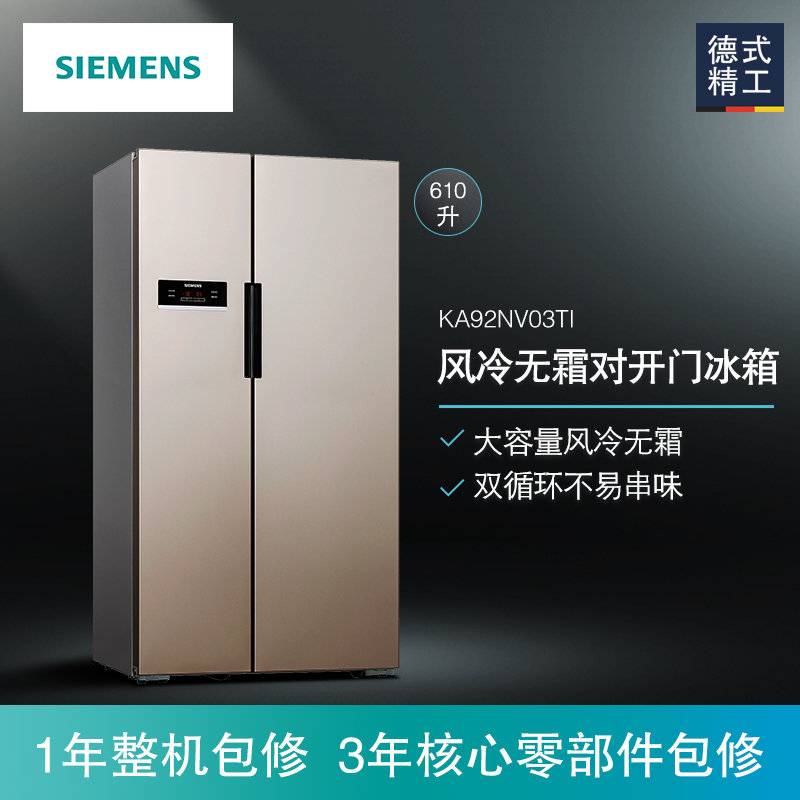 siemens西門子bcd610wka92nv03ti610升對開門冰箱家用變頻雙開門電