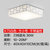 东联LED花朵吸顶灯客厅灯具长方形卧室书房餐厅现代简约灯饰x75(三档30W小方白色)第2张高清大图