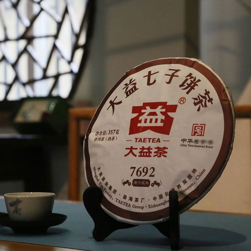 大益普洱茶 7692庚子鼠年2020年新茶熟茶熟普茶叶(357g单饼)