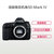 佳能（Canon）EOS 5D MARK IV（16-35 F2.8 III） 全画幅单反相机 佳能5D4相机(16-35 F2.8 三代镜头套机 套餐八)第5张高清大图