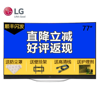 LG彩电 77EG9700-CA 77英寸4K超清智能网络曲面OLED哈曼卡顿电视机 客厅电视