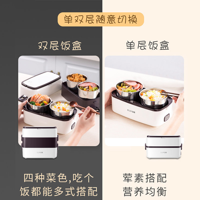 苏泊尔supor蒸煮饭盒电热饭盒分隔式304不锈钢内胆2l双层4胆设计上班