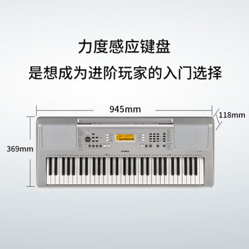 YAMAHA雅马哈电子琴YPT360 成人61键 儿童初学娱乐键盘  YPT340升级款(银色 61键)
