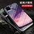 VIVO S7手机壳步步高s7星空彩绘玻璃壳S7防摔软边保护套(璀璨星空)第4张高清大图